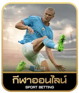 thai38 เดิมพันกีฬา