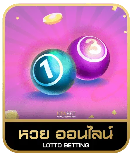 thai38 หวยออนไลน์